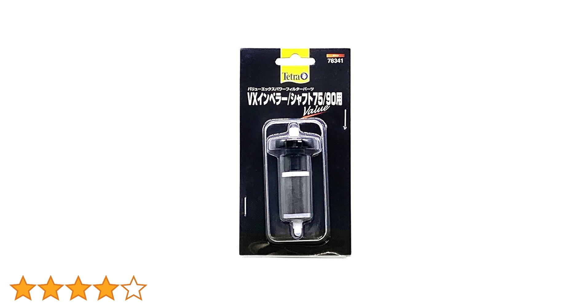 Amazon | テトラ (Tetra) VXインペラー/シャフト (75/90用